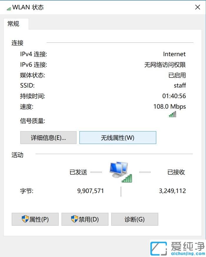 Win10纯净版找回WiFi密码的方法