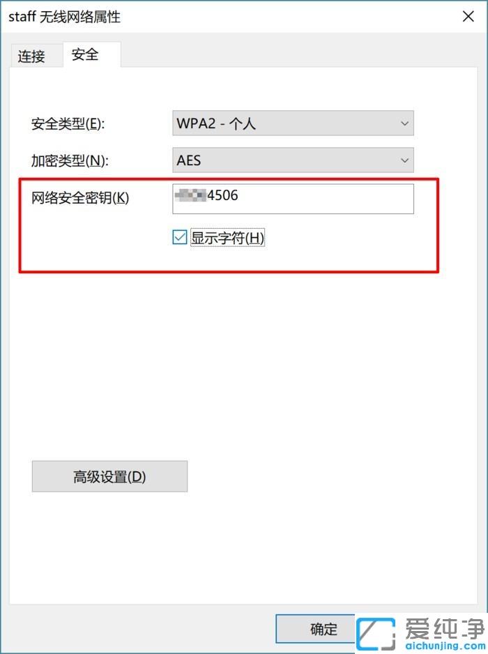 Win10纯净版找回WiFi密码的方法