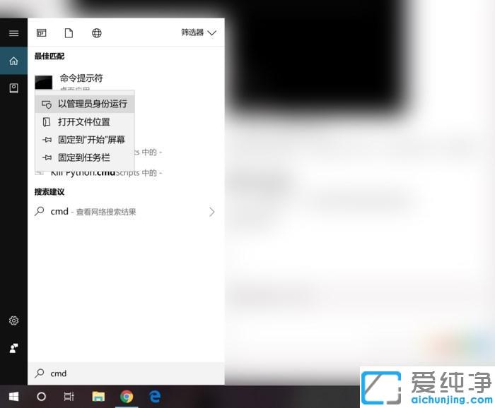 Win10纯净版找回WiFi密码的方法