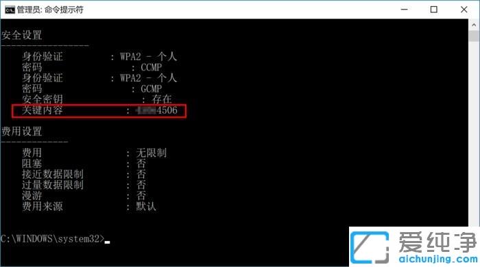 Win10纯净版找回WiFi密码的方法