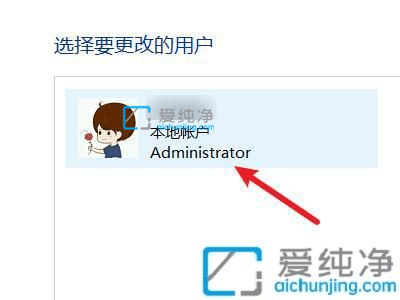 win11怎样修改管理员名称-如何修改win11管理员账户名称