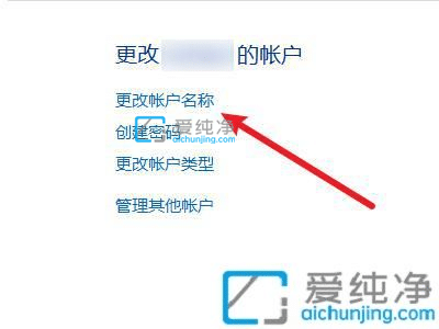 win11怎样修改管理员名称-如何修改win11管理员账户名称
