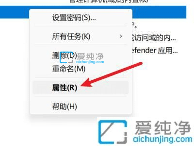 win11怎样修改管理员名称-如何修改win11管理员账户名称