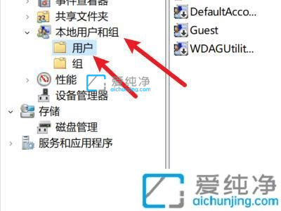 win11怎样修改管理员名称-如何修改win11管理员账户名称