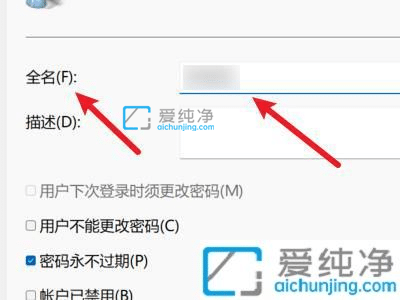win11怎样修改管理员名称-如何修改win11管理员账户名称