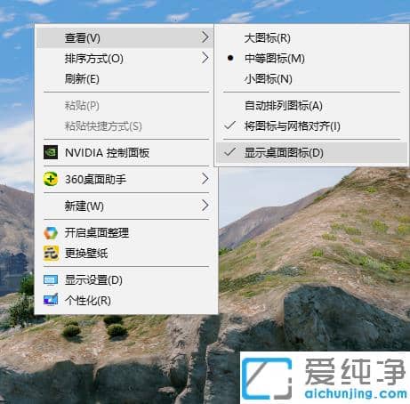 win7纯净版电脑桌面添加文字的步骤