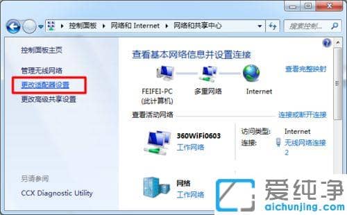 360连我wifi连上但不能用的修复方法_360连我Wifi手机连上无法上网怎么解决
