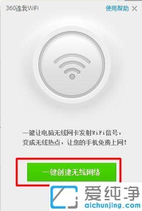 360连我wifi连上但不能用的修复方法_360连我Wifi手机连上无法上网怎么解决