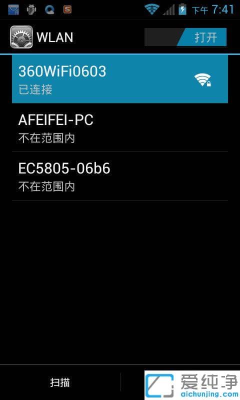 360连我wifi连上但不能用的修复方法_360连我Wifi手机连上无法上网怎么解决