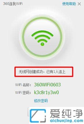360连我wifi连上但不能用的修复方法_360连我Wifi手机连上无法上网怎么解决