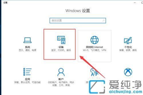 win10系统如何调鼠标灵敏度