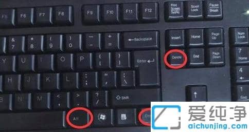 win7纯净版强制退出软件按什么快捷键