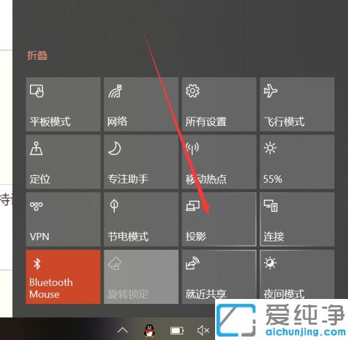 win10系统自带投屏功能的图文使用教程