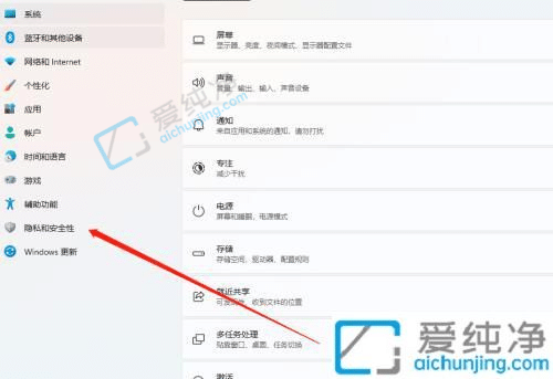 win11如何关闭系统自带的广告推送