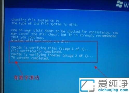 win7纯净版开机提示qtalk.exe损坏文件，请运行chkdsk修复工具的解决办法