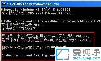 win7纯净版开机提示qtalk.exe损坏文件，请运行chkdsk修复工具的解决办法