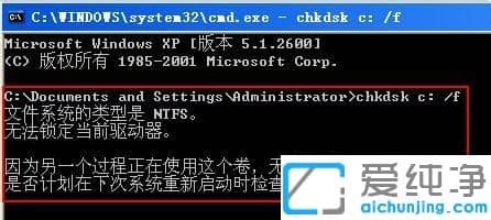 win7纯净版开机提示qtalk.exe损坏文件，请运行chkdsk修复工具的解决办法