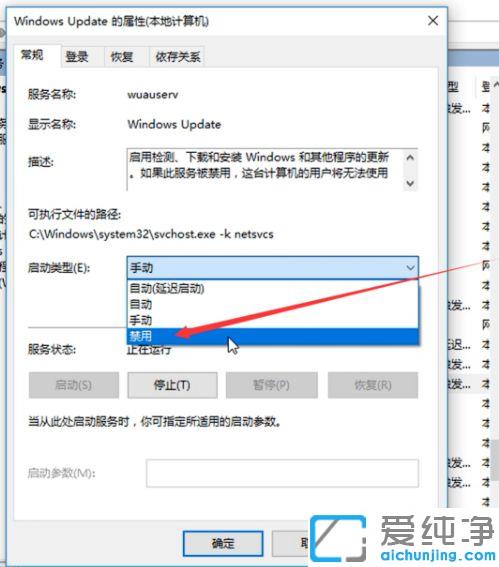 win10系统怎样彻底关闭更新