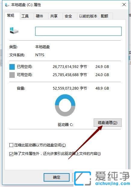 为什么win10新电脑c盘就占了一半