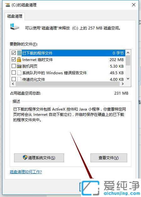为什么win10新电脑c盘就占了一半