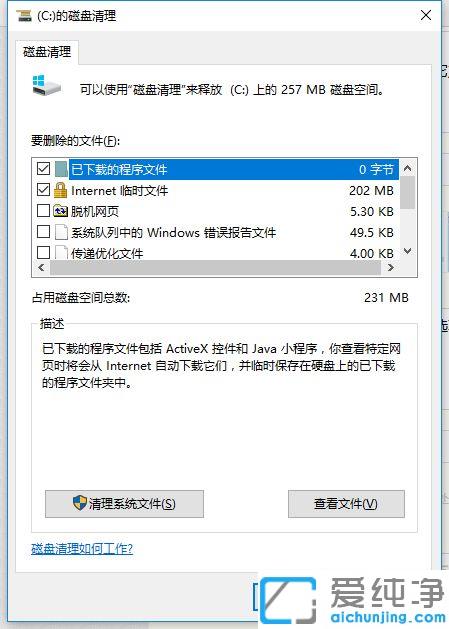 为什么win10新电脑c盘就占了一半