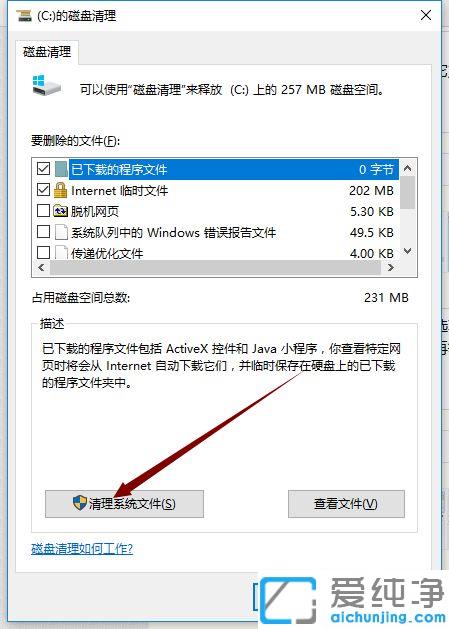 为什么win10新电脑c盘就占了一半