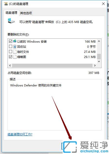 为什么win10新电脑c盘就占了一半