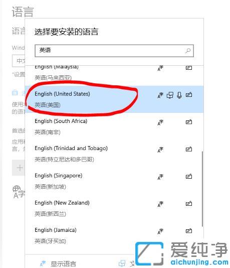 win10系统彻底删除美式键盘的方法
