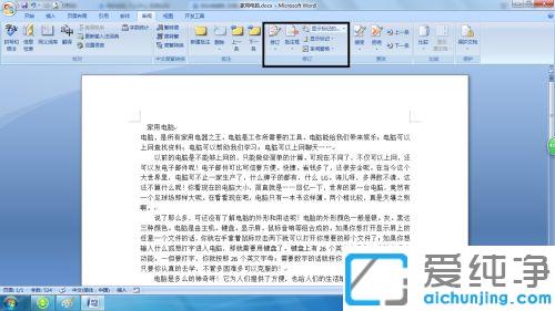 win7系统word文档设置隐藏批注的方法_win7系统word文档怎么不显示批注