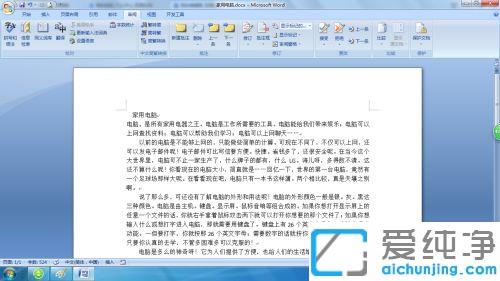 win7系统word文档设置隐藏批注的方法_win7系统word文档怎么不显示批注