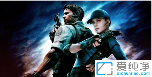 Win7纯净版生化危机5存档位置在哪打开