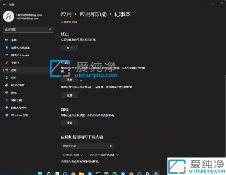 Win11无法打开txt文件怎么解决-Win11无法打开txt文件怎办