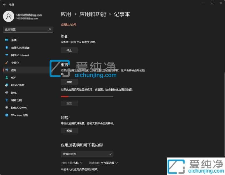 Win11无法打开txt文件怎么解决-Win11无法打开txt文件怎办