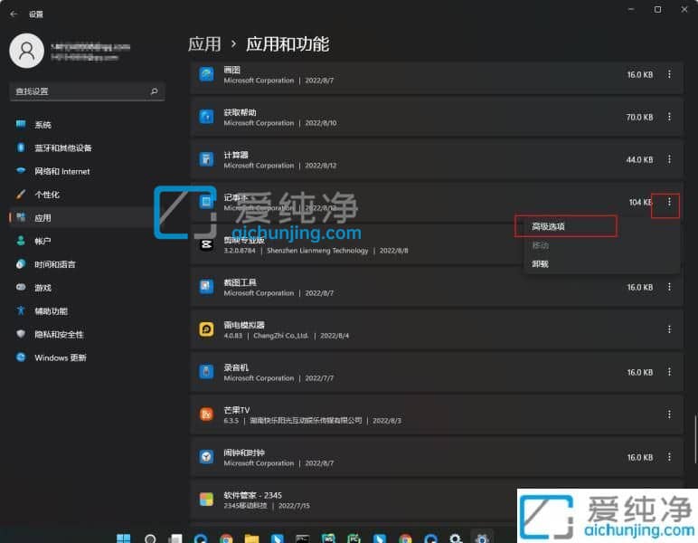 Win11无法打开txt文件怎么解决-Win11无法打开txt文件怎办