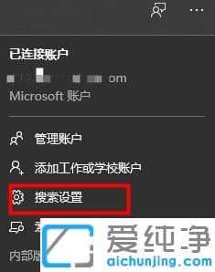 win10搜索框近期使用记录的清除方法