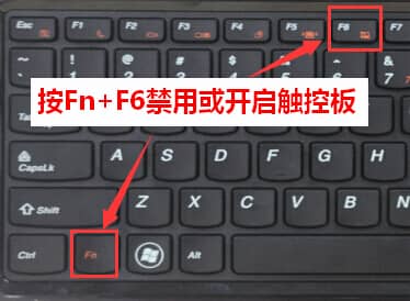 Win11笔记本关闭触摸板-联想笔记本关闭触摸板