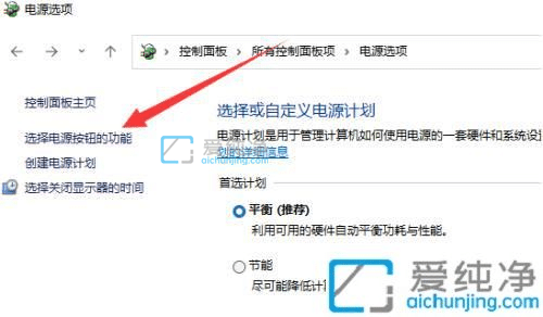 win11的快速启动在哪-win11怎么开启快速开机