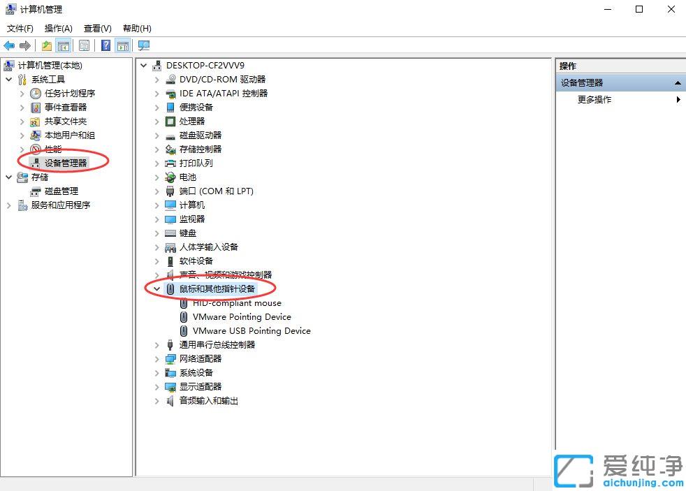 win10系统如何更新鼠标驱动程序