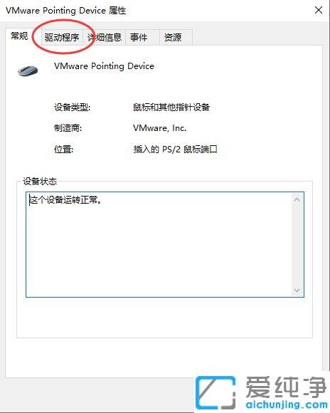 win10系统如何更新鼠标驱动程序