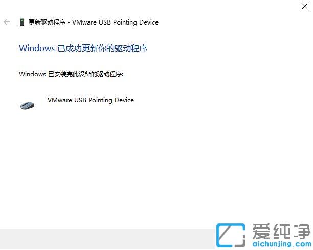 win10系统如何更新鼠标驱动程序