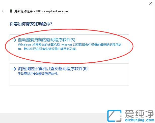 win10系统如何更新鼠标驱动程序