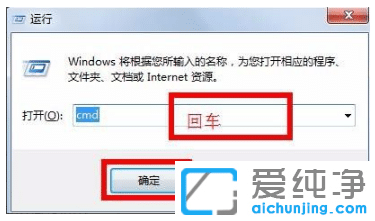 教你用cmd命令快速清理win7纯净版电脑垃圾