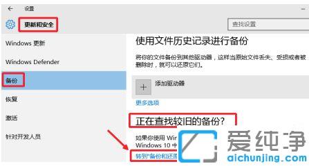 win10自带备份功能怎么备份系统