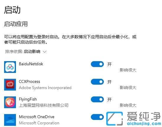 win10下edge浏览器开机自启动的关闭方法