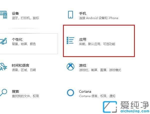 win10下edge浏览器开机自启动的关闭方法