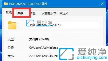 win11系统共享文件设置-Win11如何设置共享文件夹