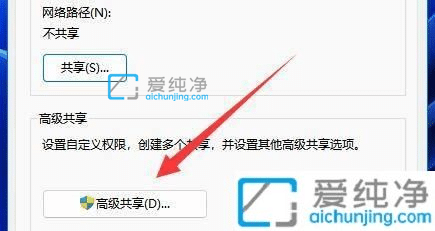 win11系统共享文件设置-Win11如何设置共享文件夹