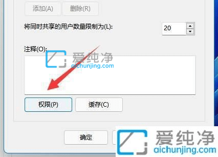 win11系统共享文件设置-Win11如何设置共享文件夹