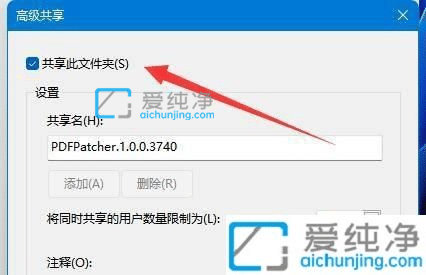 win11系统共享文件设置-Win11如何设置共享文件夹