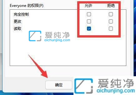 win11系统共享文件设置-Win11如何设置共享文件夹